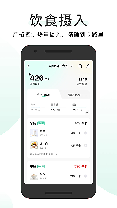 OKOK健康app 截图2