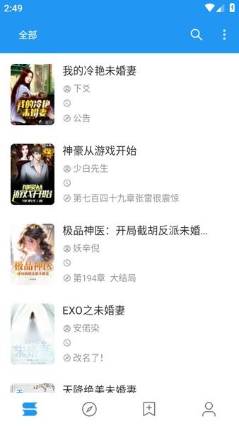 书虫小说无广告版 截图2