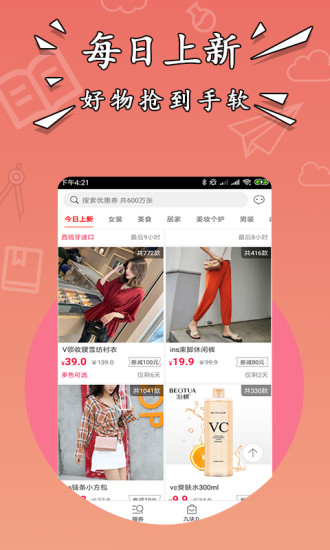 幸運(yùn)購app v1.0 截圖2