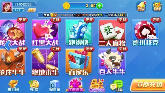 海豹棋牌娛樂 截圖3