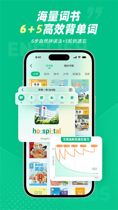 纳米盒同步单词App 截图2
