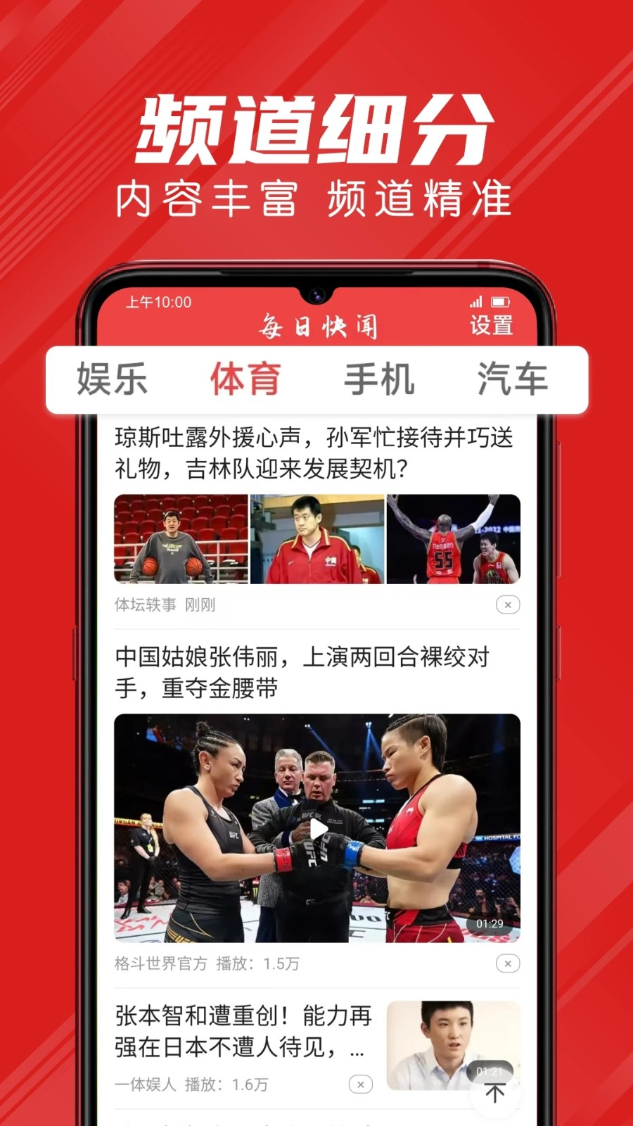 每日快闻 截图1