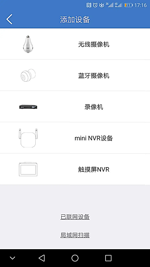 霸天安云 截图4