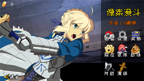 像素漫斗 1