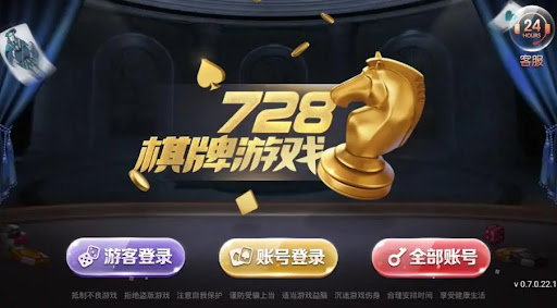 728舊版本 截圖1