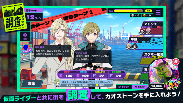 假面骑士RideKamens手游 截图2