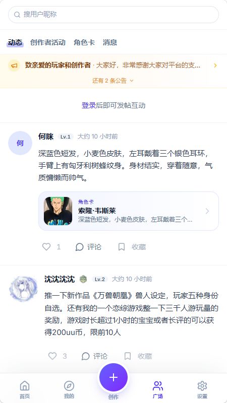 UUGame 截图4