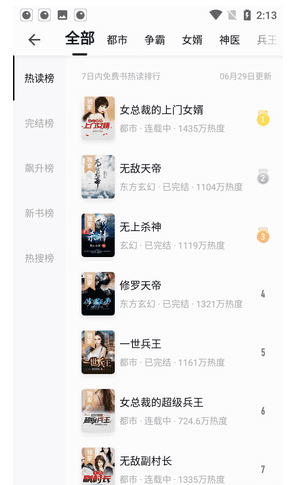 真白萌轻小说免费阅读 截图3