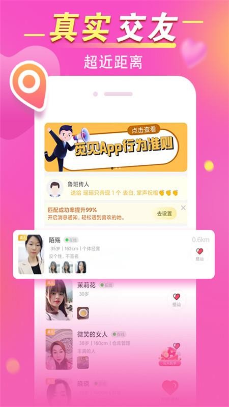 覓見v3.0.5 截圖2