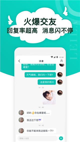 蕾拉 截圖2