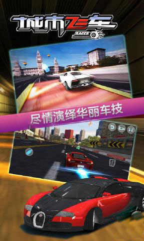 3D狂野飛車2極速前進內購版 截圖2