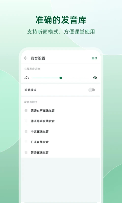 德语助手app 截图5