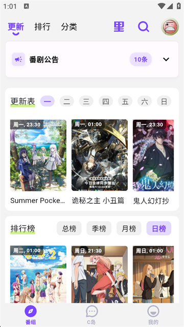 clicli动漫正版 截图2