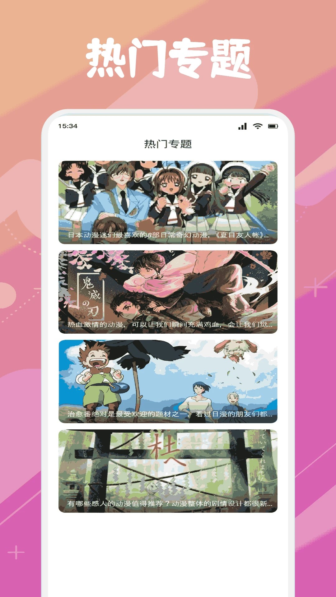 animeko正版 截图1