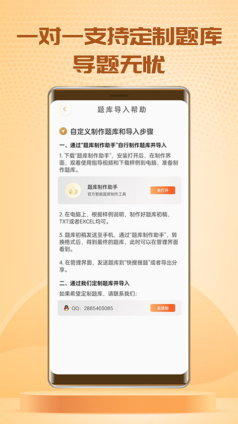 快搜搜題app最新版本 截圖4