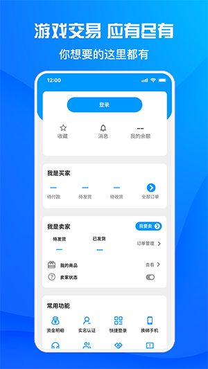 酷猫游戏交易平台 截图2