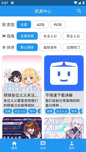 落落社官网版 截图2