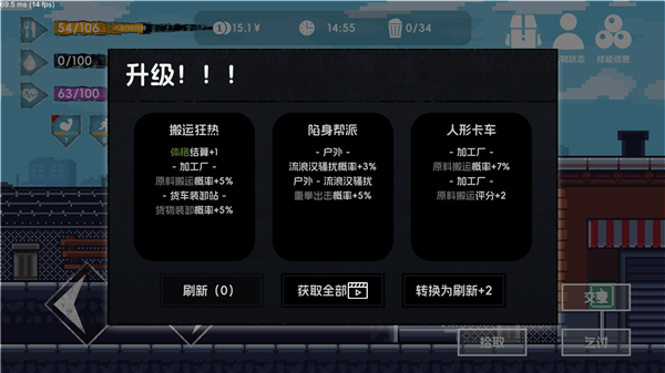 流浪者2游戏 截图2
