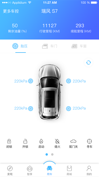 江淮汽車 截圖1