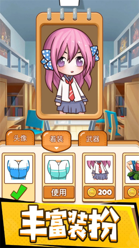 同桌大作战官方正版 截图5