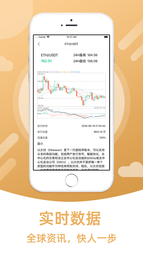虚拟币钱包安卓版 截图3