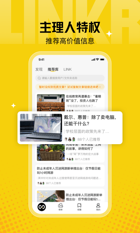 翎氪app 截圖2