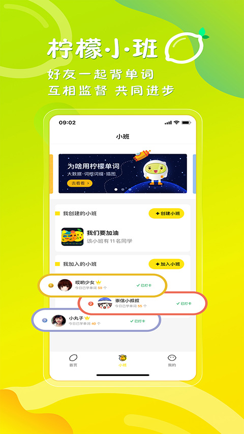 柠檬单词app 截图3