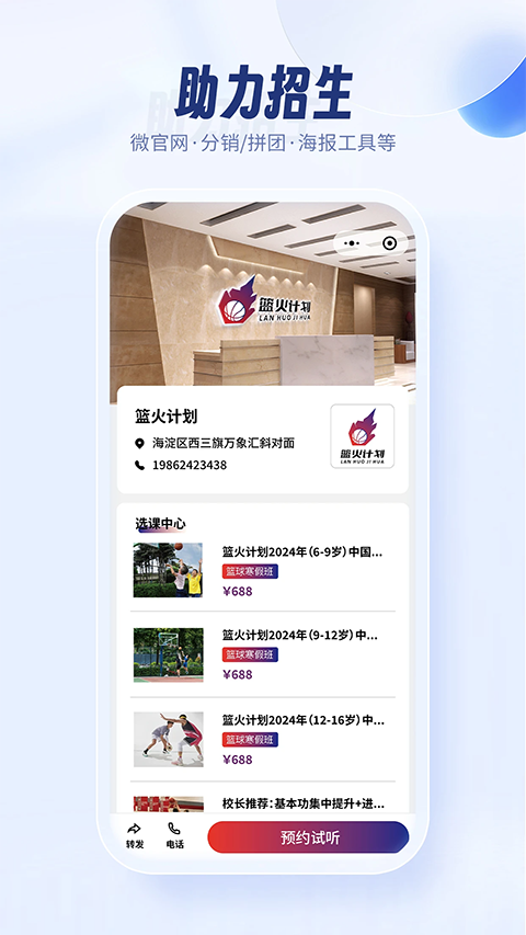 满班app 截图5