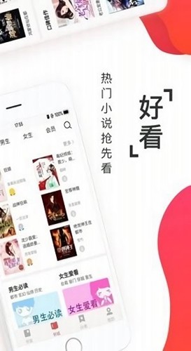 淘淘小说app官方下载 截图2