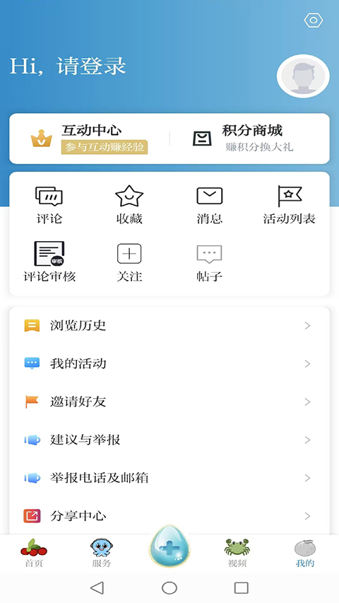 望潮app 截图2