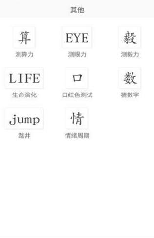 手速測試器cps app 截圖3