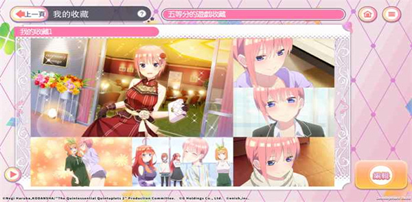 五等分的新娘游戏 截图5