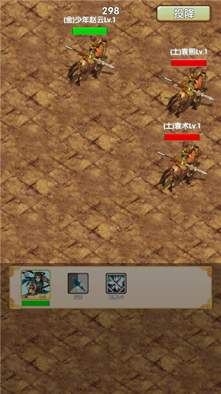 自由三国官方版 截图5