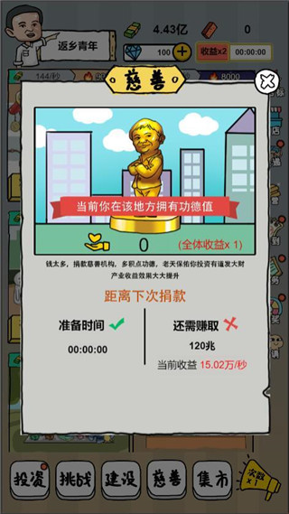 全民摆地摊手机版 截图3
