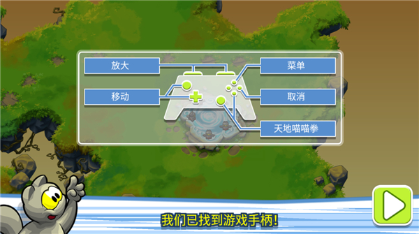 无敌忍者猫手机版 截图3