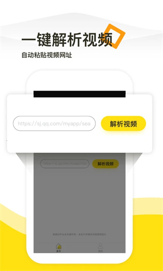 一键去水印软件 截图4