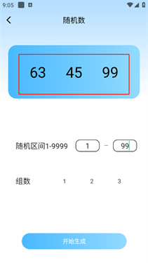 半火助手 截图4