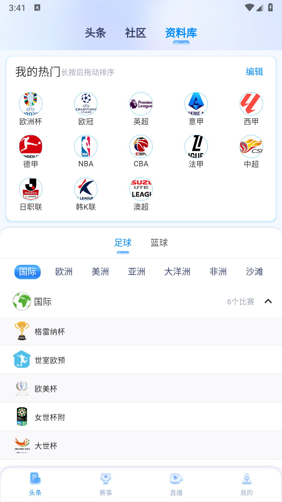 飛立體育 截圖1