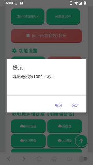 加麻不加辣语音盒 截图2