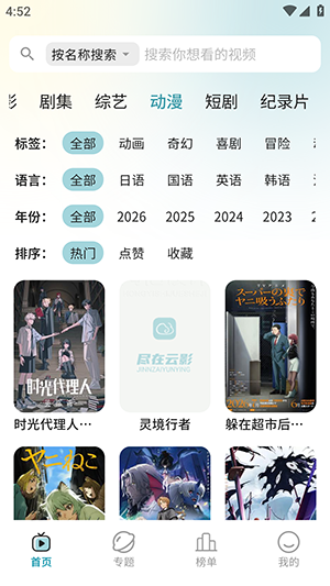 云影 截图3