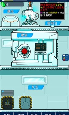 星際老板 截圖1