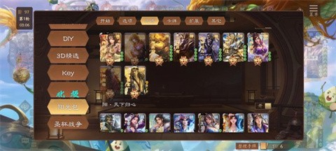 无名杀十周年版 截图3