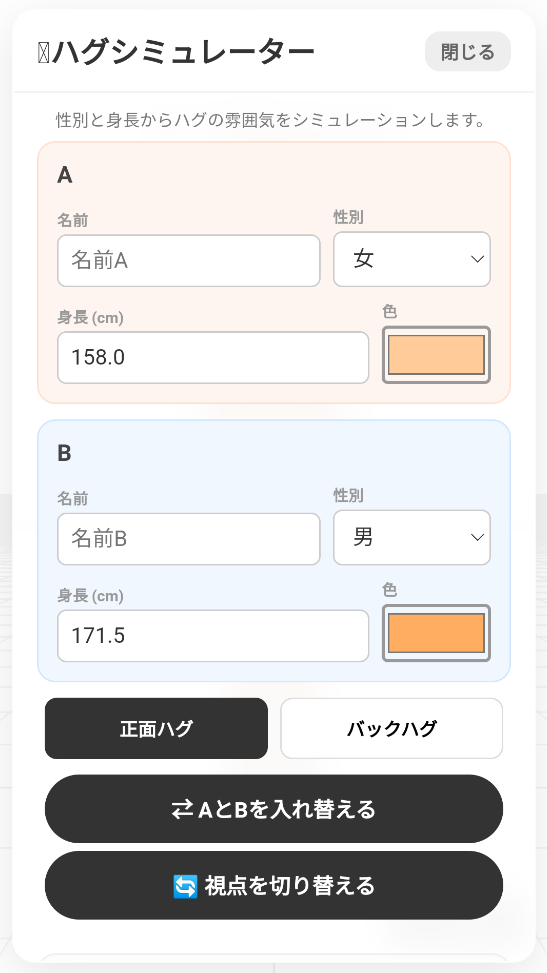 梦女模拟器 截图2