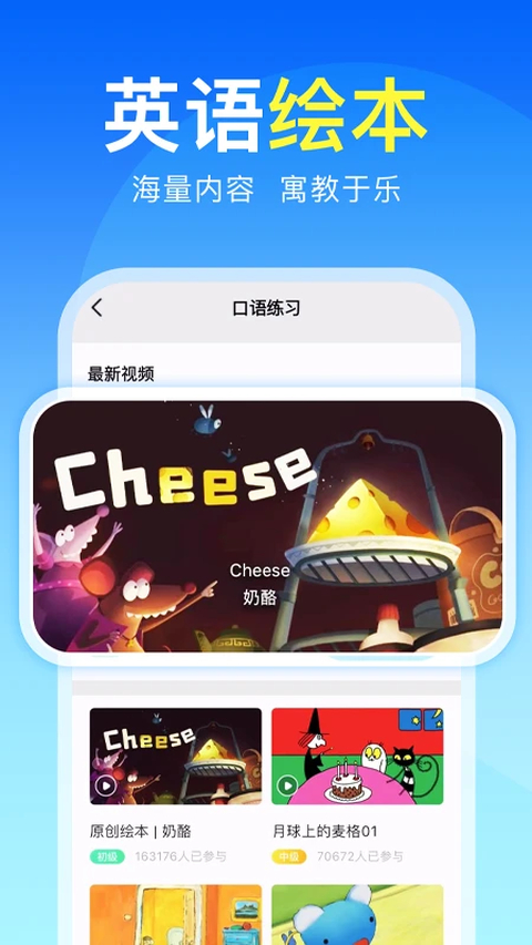 阿卡索英语 截图2