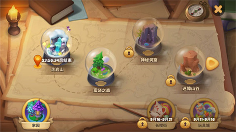 梦幻魔法屋官方版 1