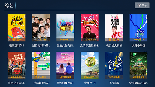 悠悠影视 截图2