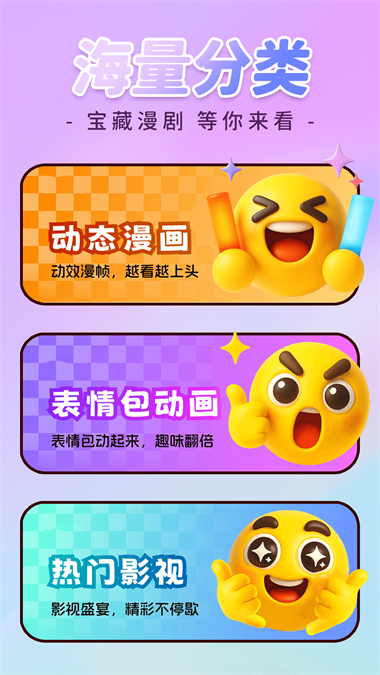 免费漫剧全集app最新版 截图4
