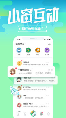 咪波 截图5