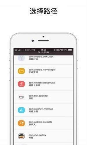 蜡笔小新充电提示音 截图2