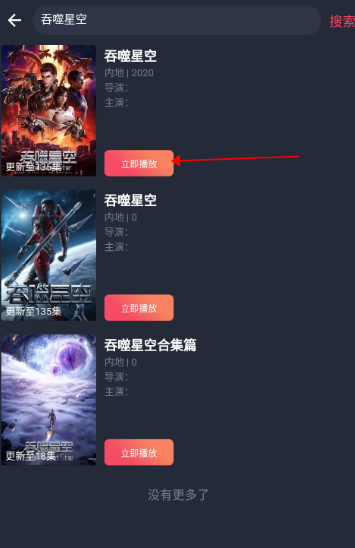 clicli動(dòng)漫免廣告 截圖6